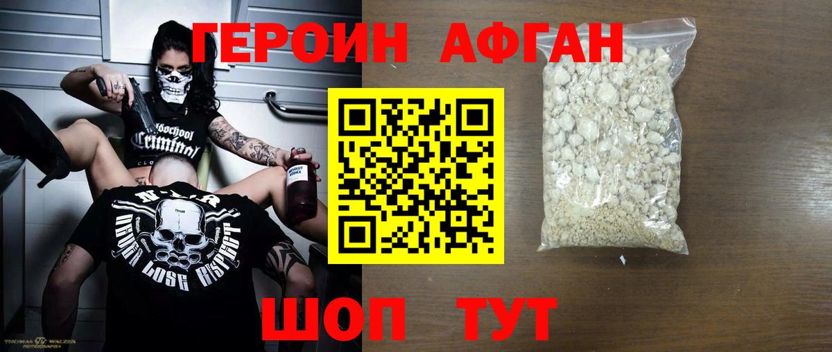 Знаменск  ГЕРОИН хмурый  Вход с VPN 