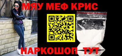 меф VHQ Кумертау