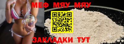 меф VHQ Кумертау