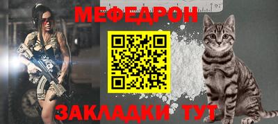 меф VHQ Кумертау