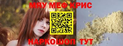 меф VHQ Кумертау