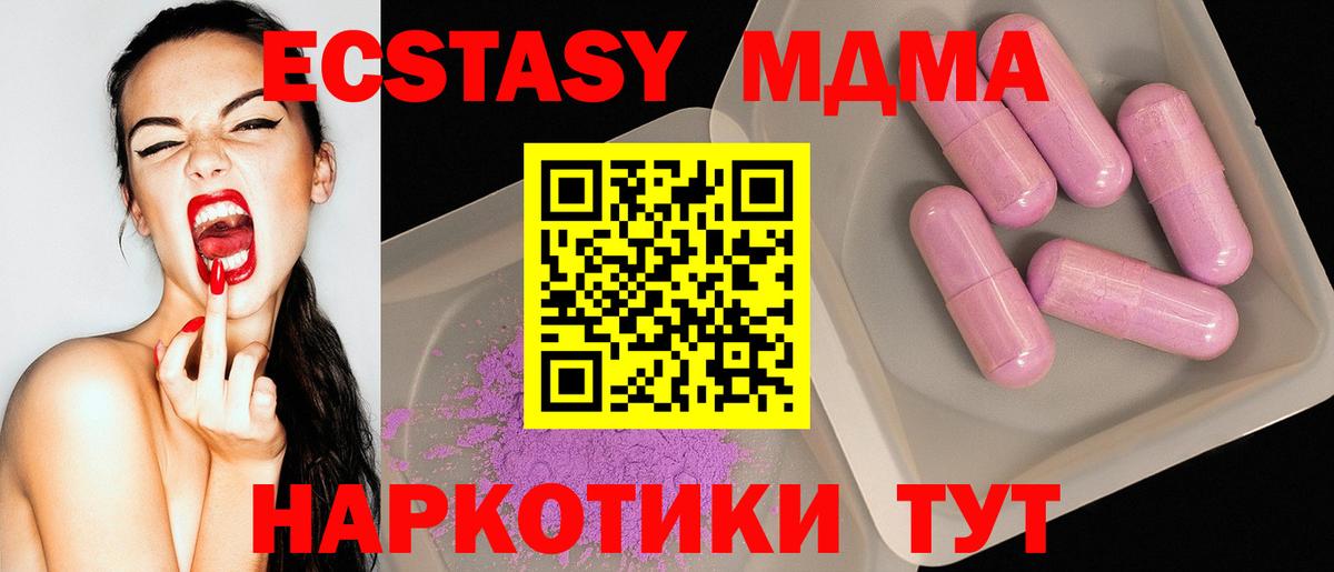МДМА crystal Знаменск