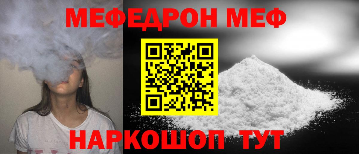 Знаменск  МЕФ  Вход с VPN  Меф VHQ 