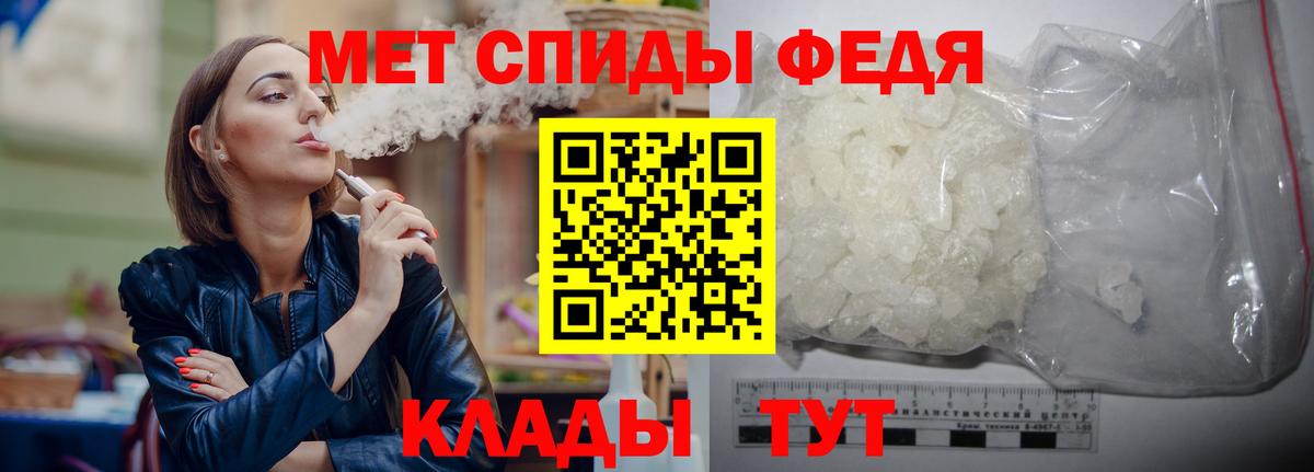 МЕТАМФЕТАМИН Декстрометамфетамин 99.9% Знаменск