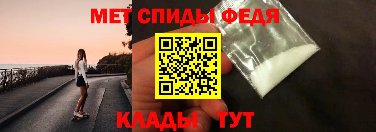 Метамфетамин пудра  Вход с VPN  Знаменск 