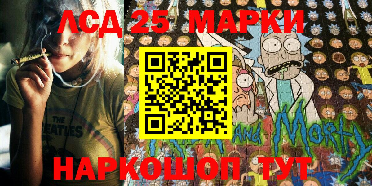 Наркотические марки 1,5мг Знаменск